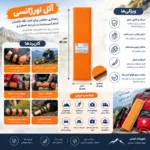 آتل اورژانسی ۴۰ سانتی‌متر | آتل طبی و امدادی مناسب کوهنوردی - Image 2