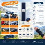 آتل اورژانسی ۲۰ سانتی‌متر | آتل طبی و امدادی کوچک - Image 2