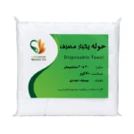حوله یکبار مصرف استخری و ماساژ 40×40 سانتی‌متر (بسته 5 عددی)