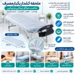 ملحفه یکبار مصرف کشدار 80×220 | بیمارستانی (10 عددی) - Image 4